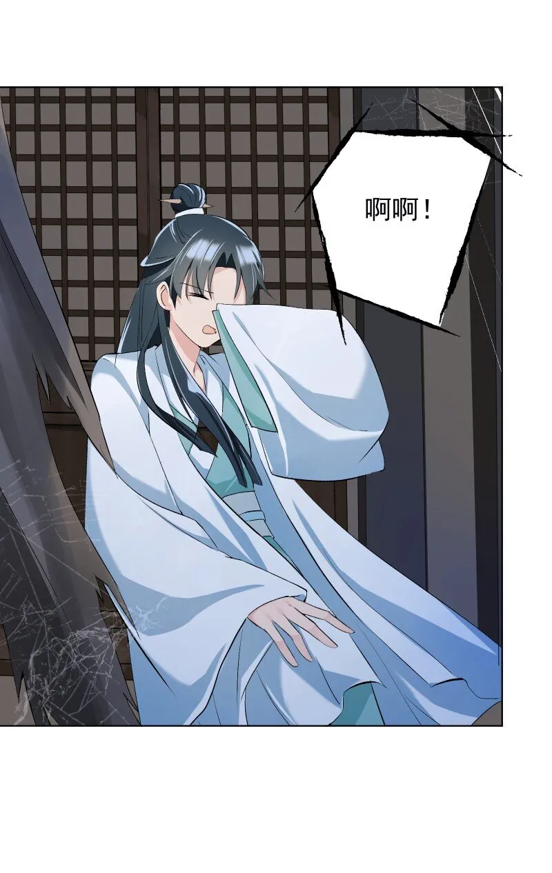 08 狭路相逢 第23页