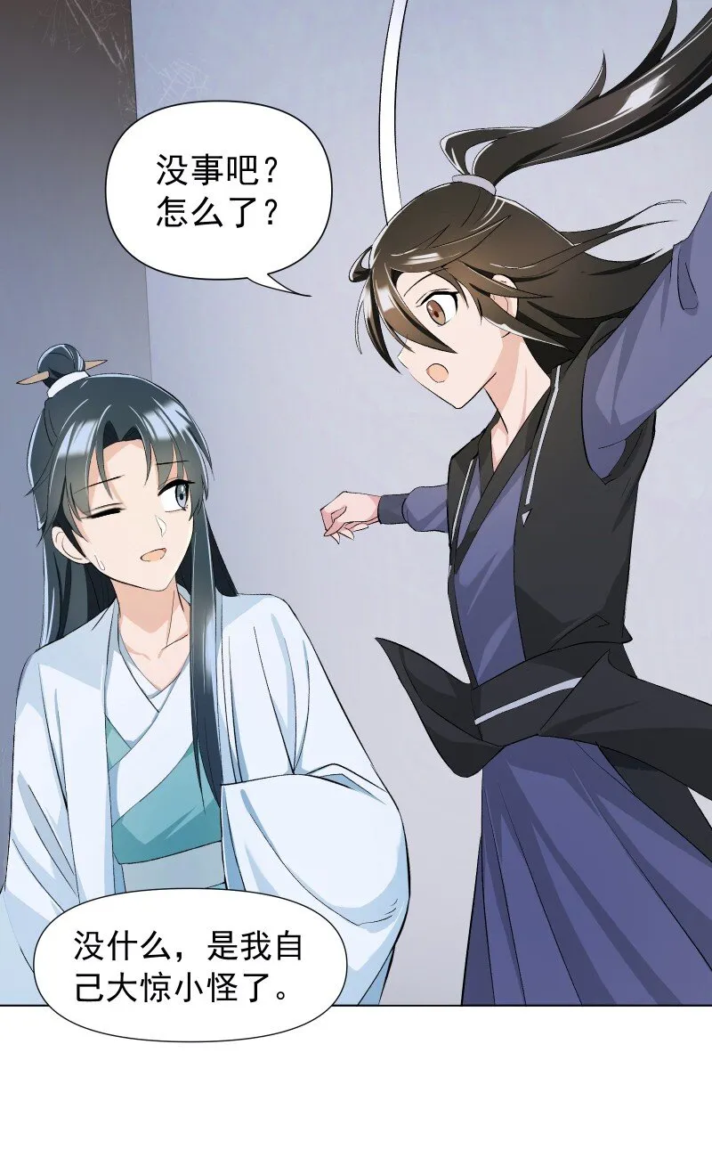 08 狭路相逢 第26页