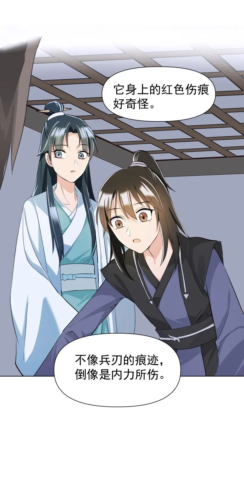 08 狭路相逢 第28页