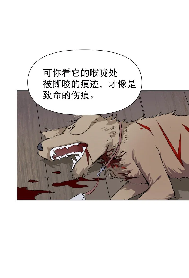 08 狭路相逢 第30页