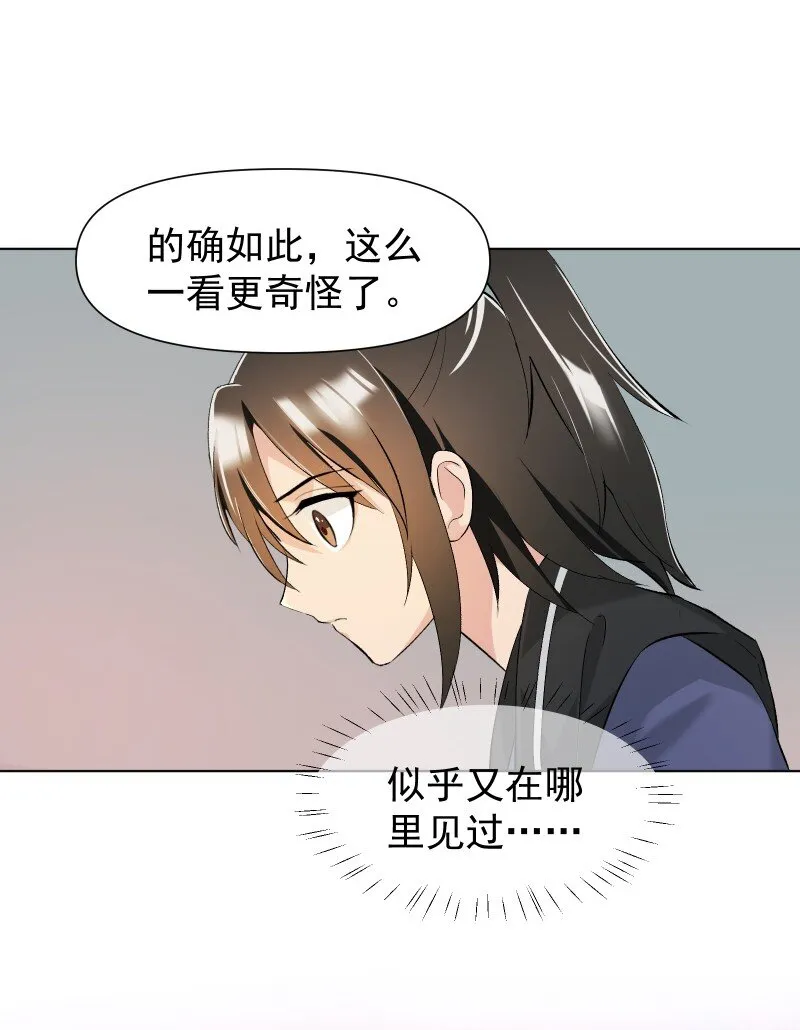 08 狭路相逢 第31页