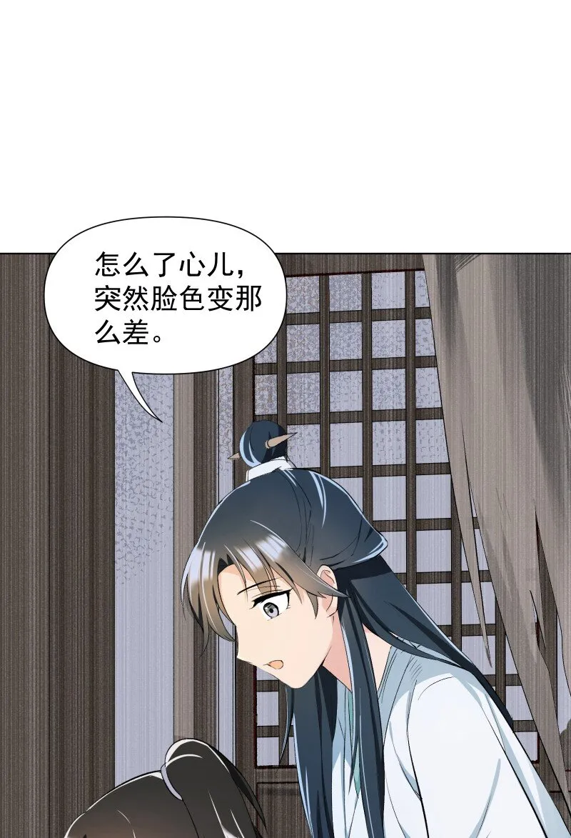 08 狭路相逢 第34页