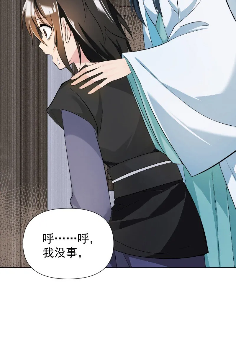 08 狭路相逢 第35页