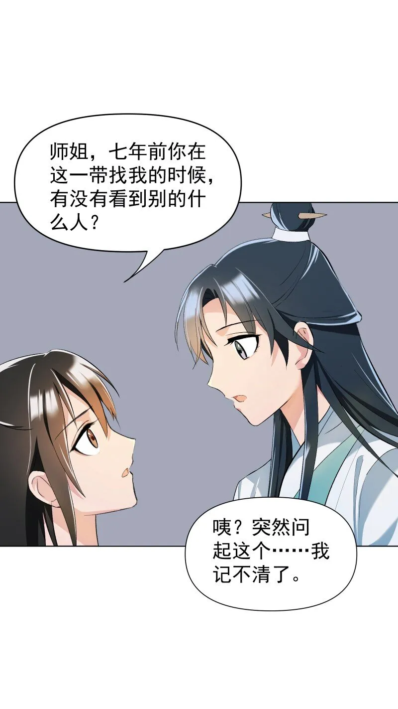 08 狭路相逢 第36页