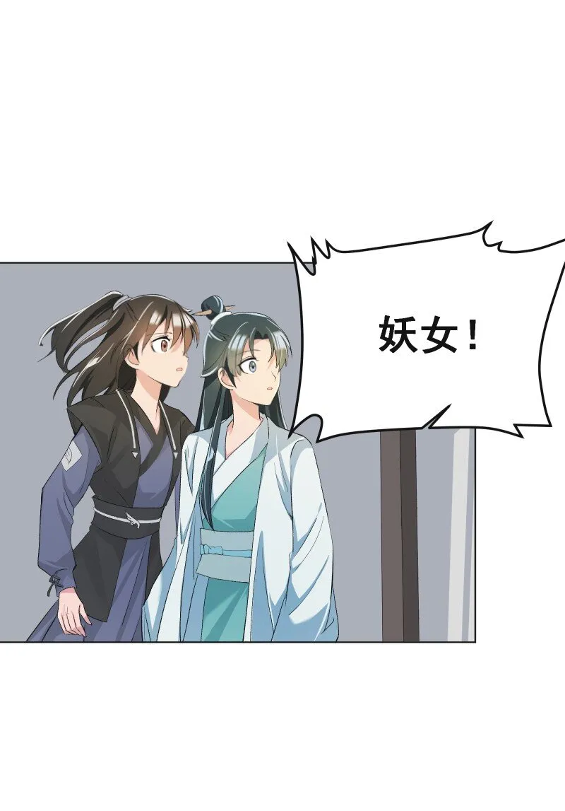 08 狭路相逢 第37页