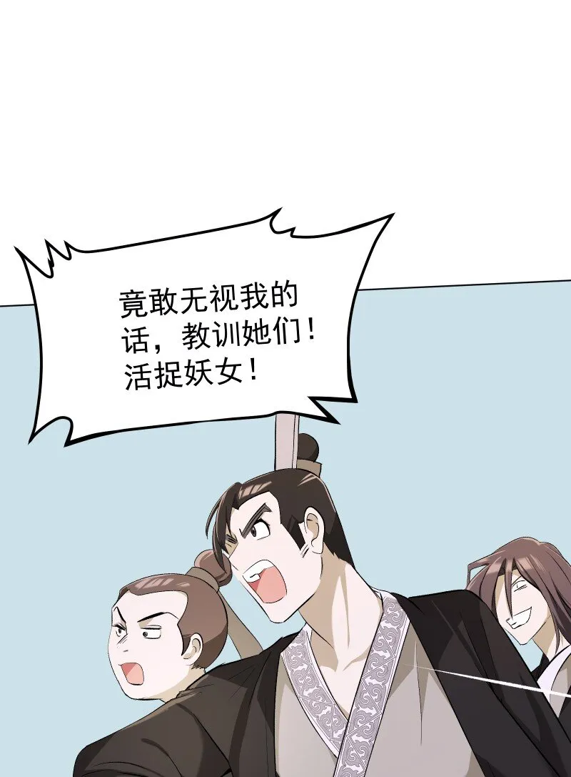 08 狭路相逢 第45页
