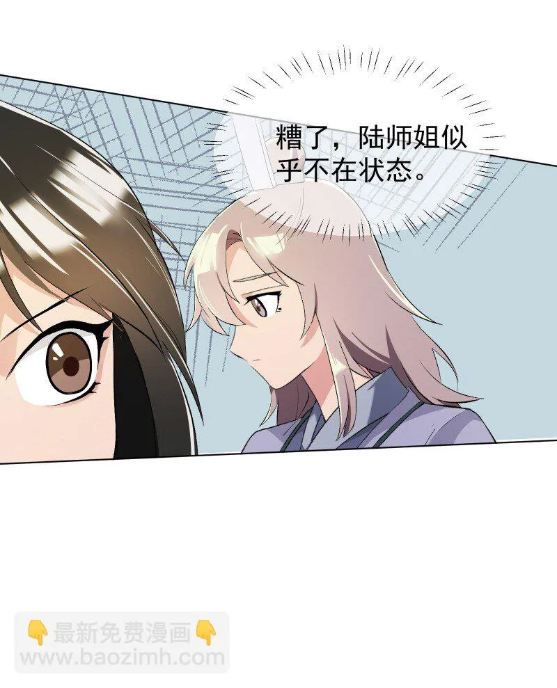 08 狭路相逢 第48页