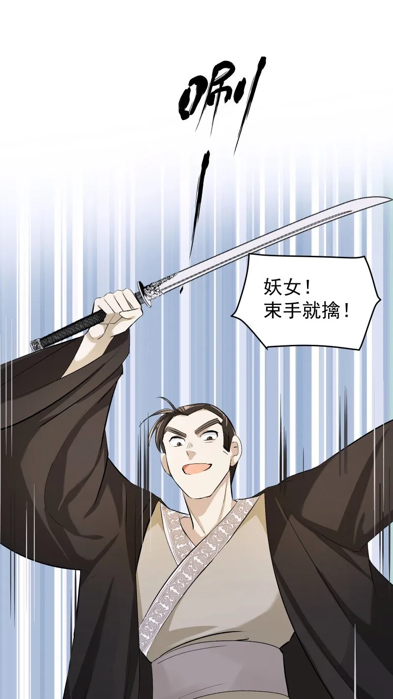 08 狭路相逢 第49页