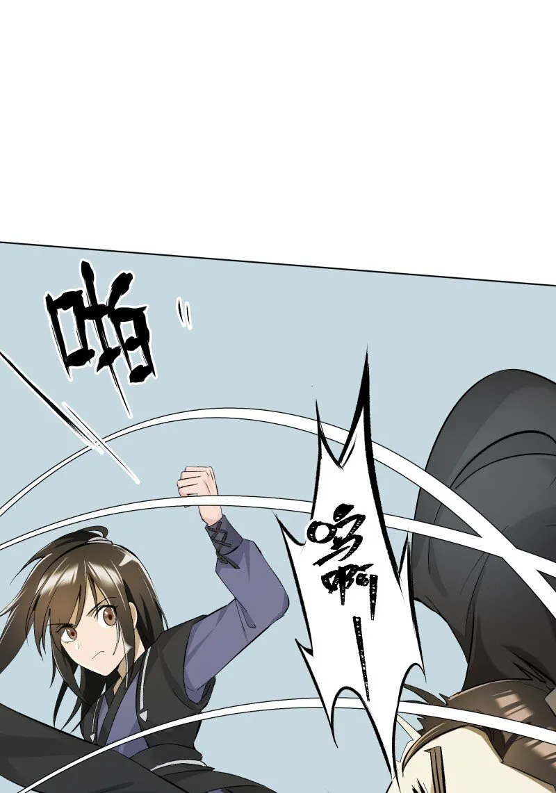 08 狭路相逢 第51页