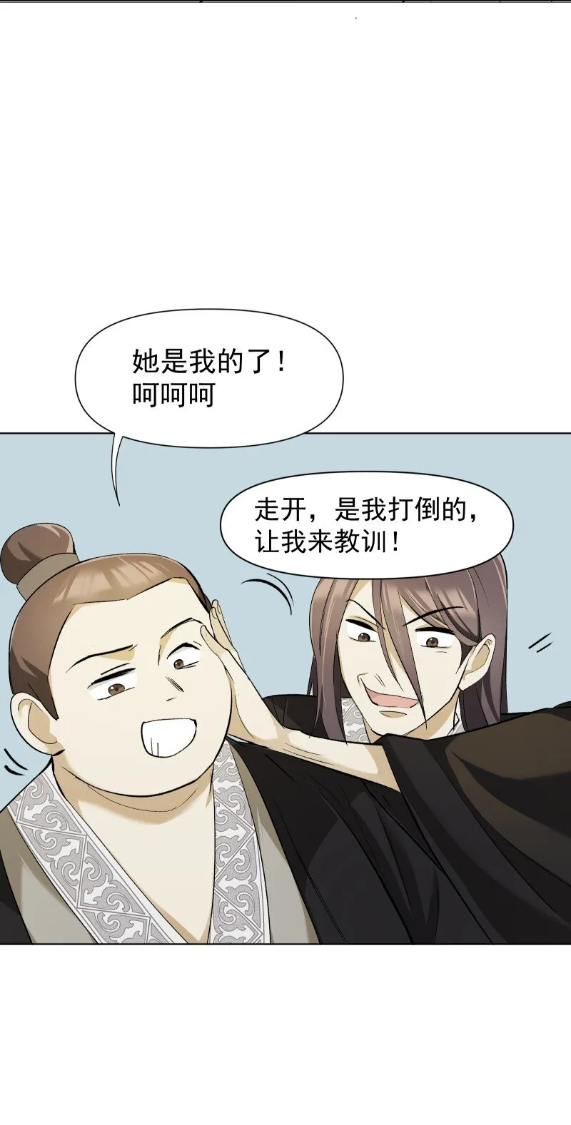 08 狭路相逢 第55页