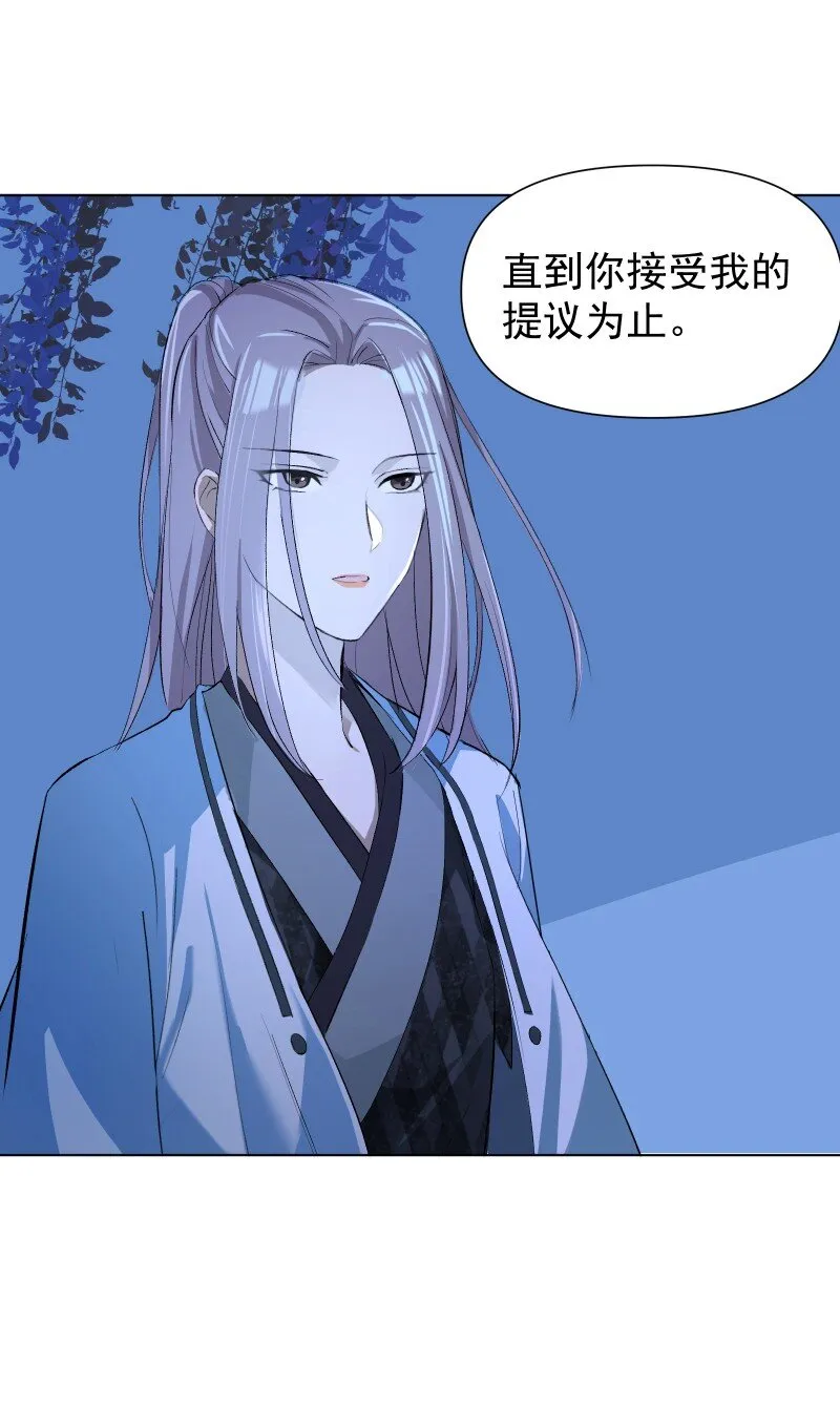 07 多事之夜 第3页