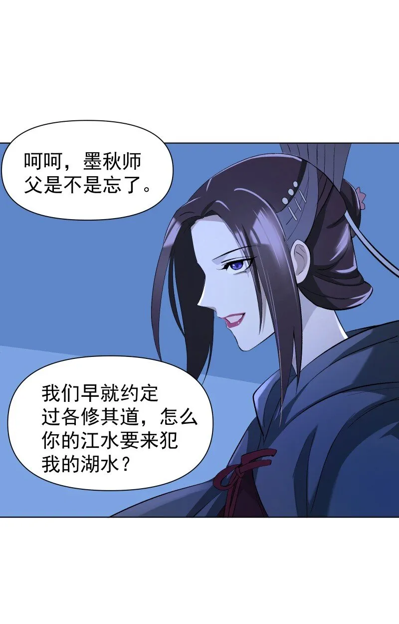 07 多事之夜 第4页