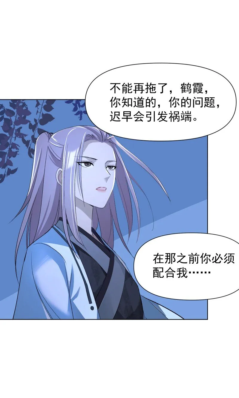 07 多事之夜 第5页