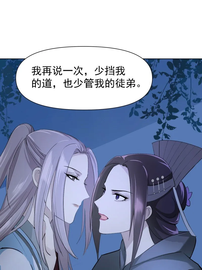 07 多事之夜 第9页
