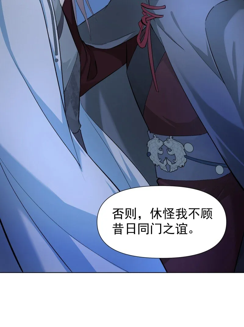 07 多事之夜 第10页
