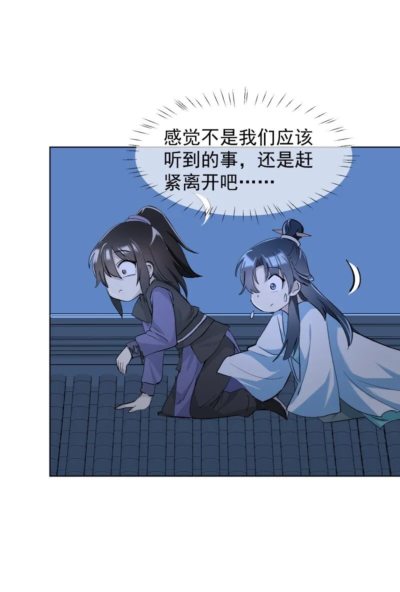 07 多事之夜 第11页