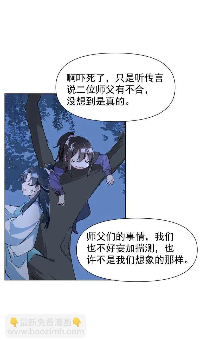 07 多事之夜 第12页