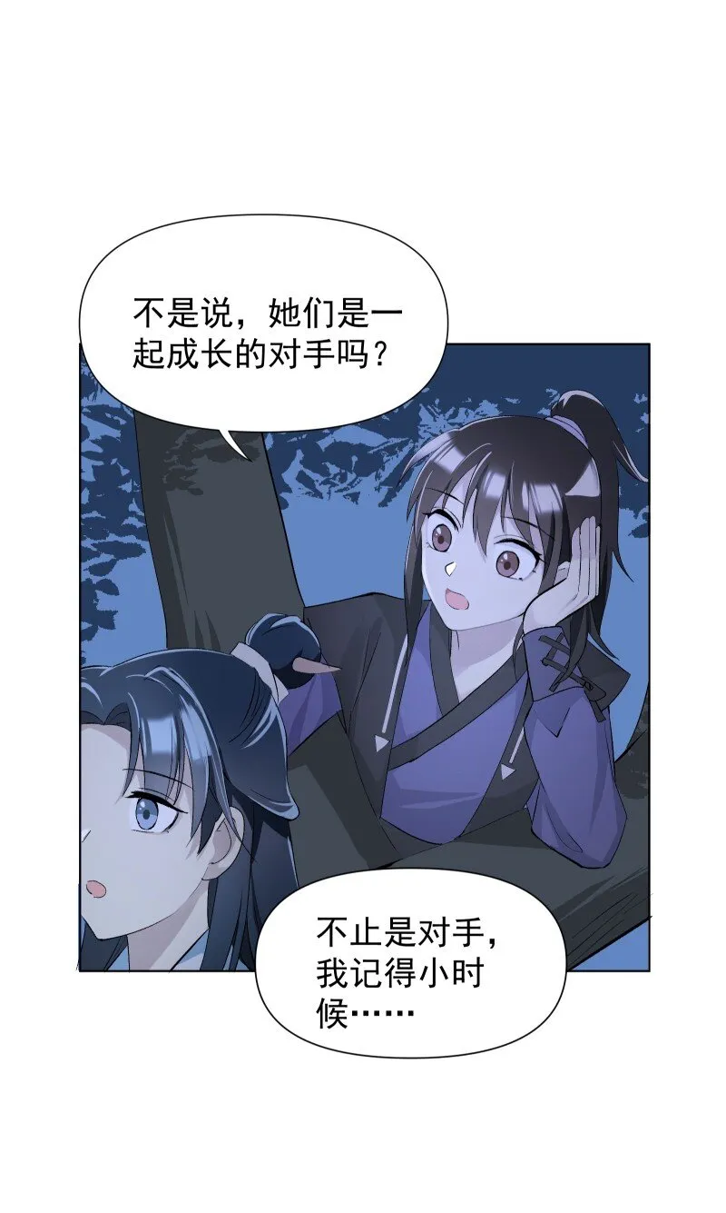07 多事之夜 第13页
