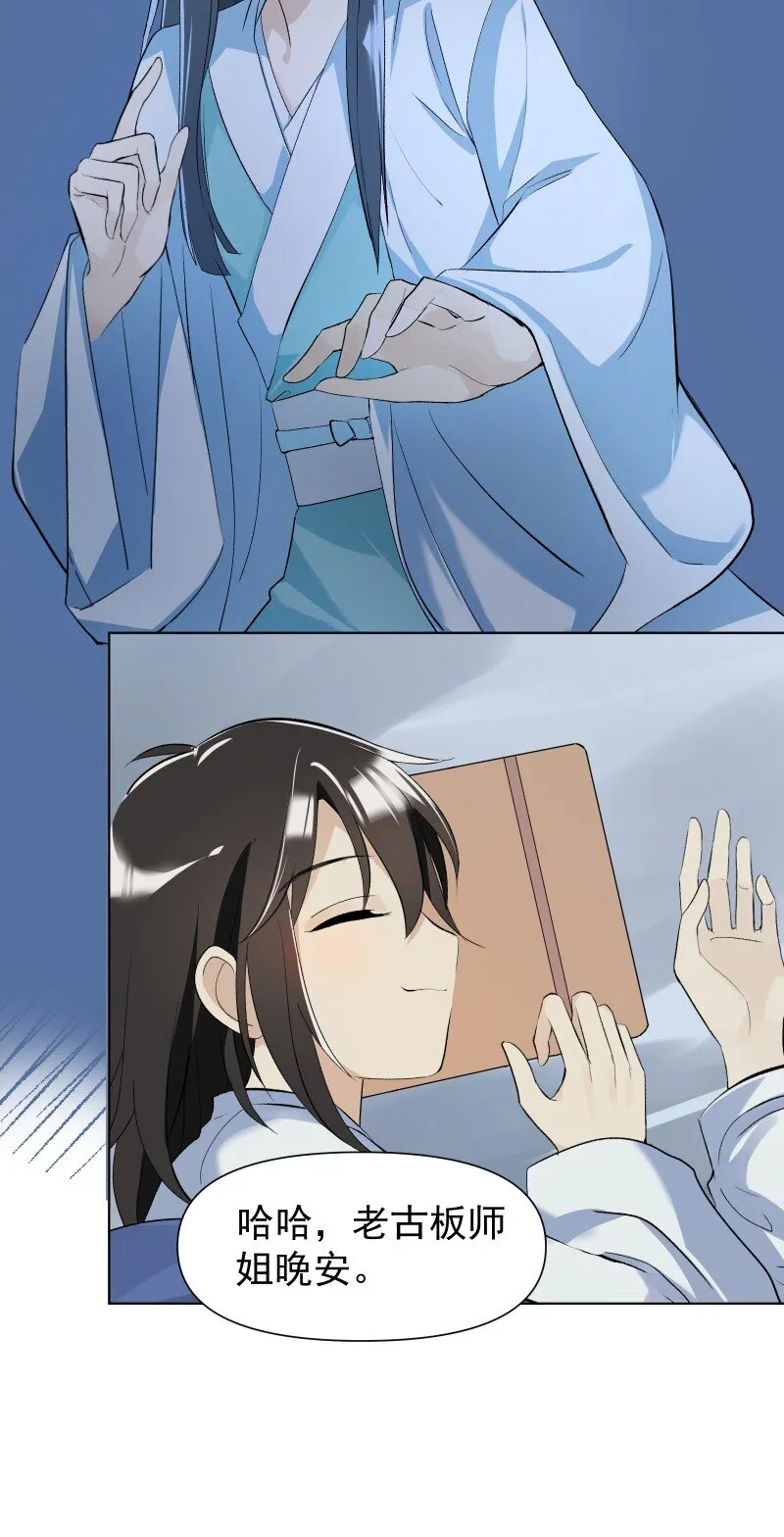 07 多事之夜 第25页