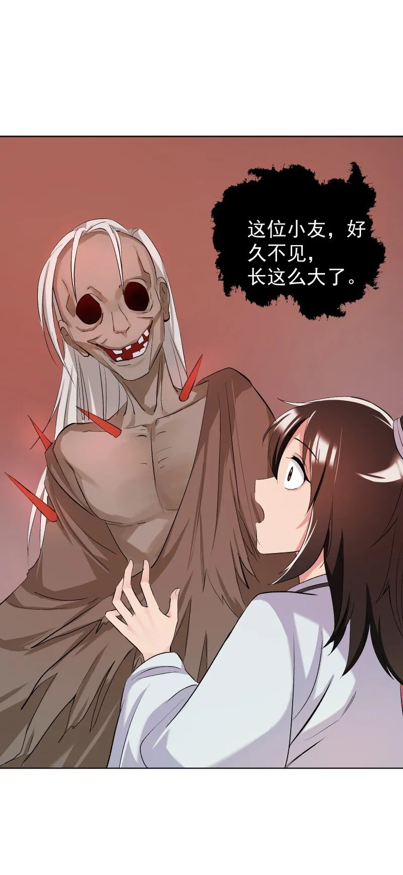 07 多事之夜 第29页