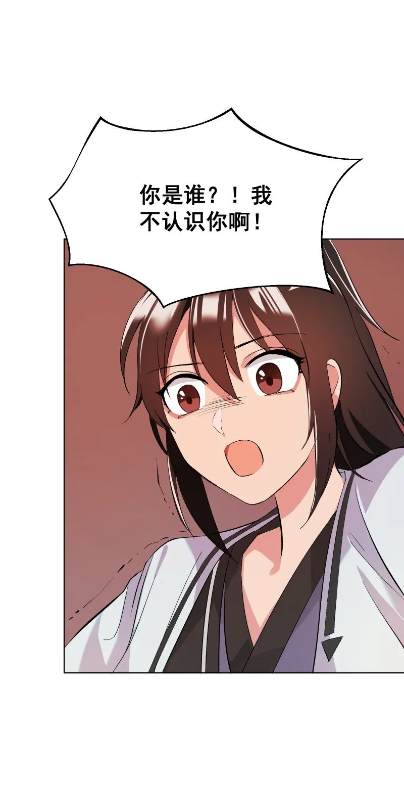 07 多事之夜 第30页