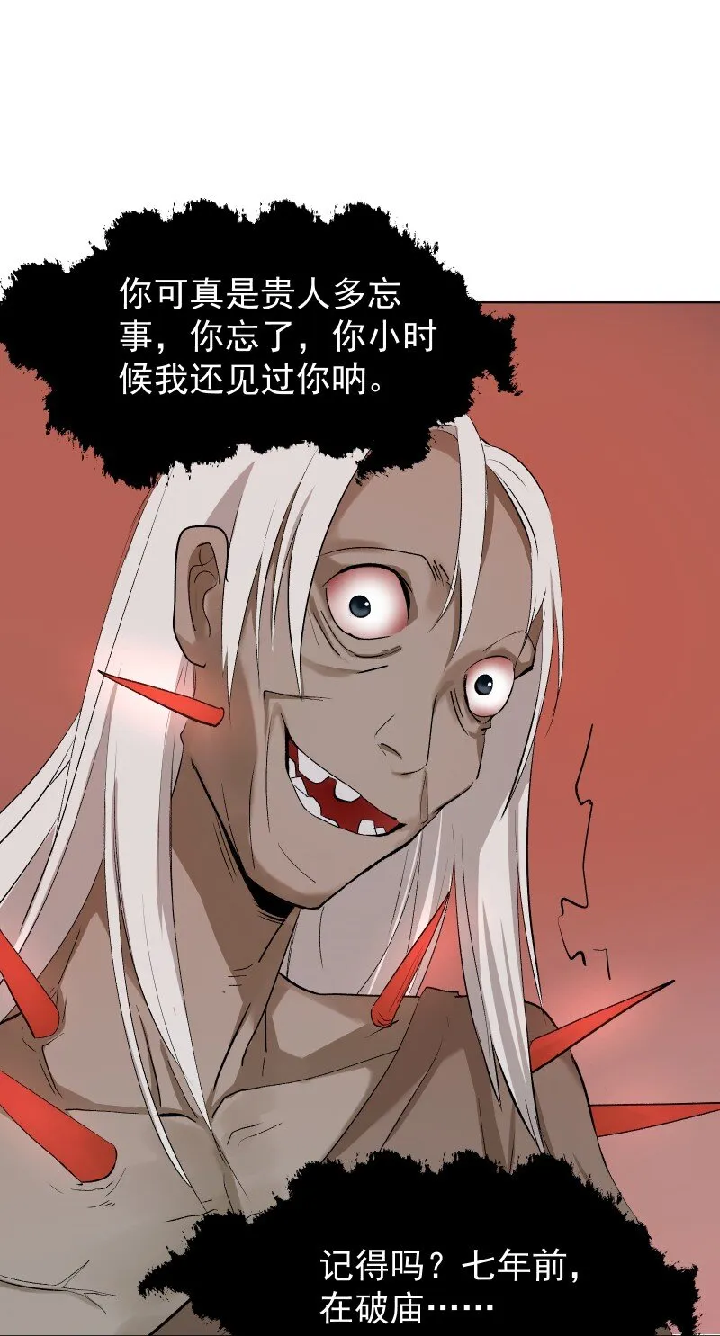 07 多事之夜 第31页