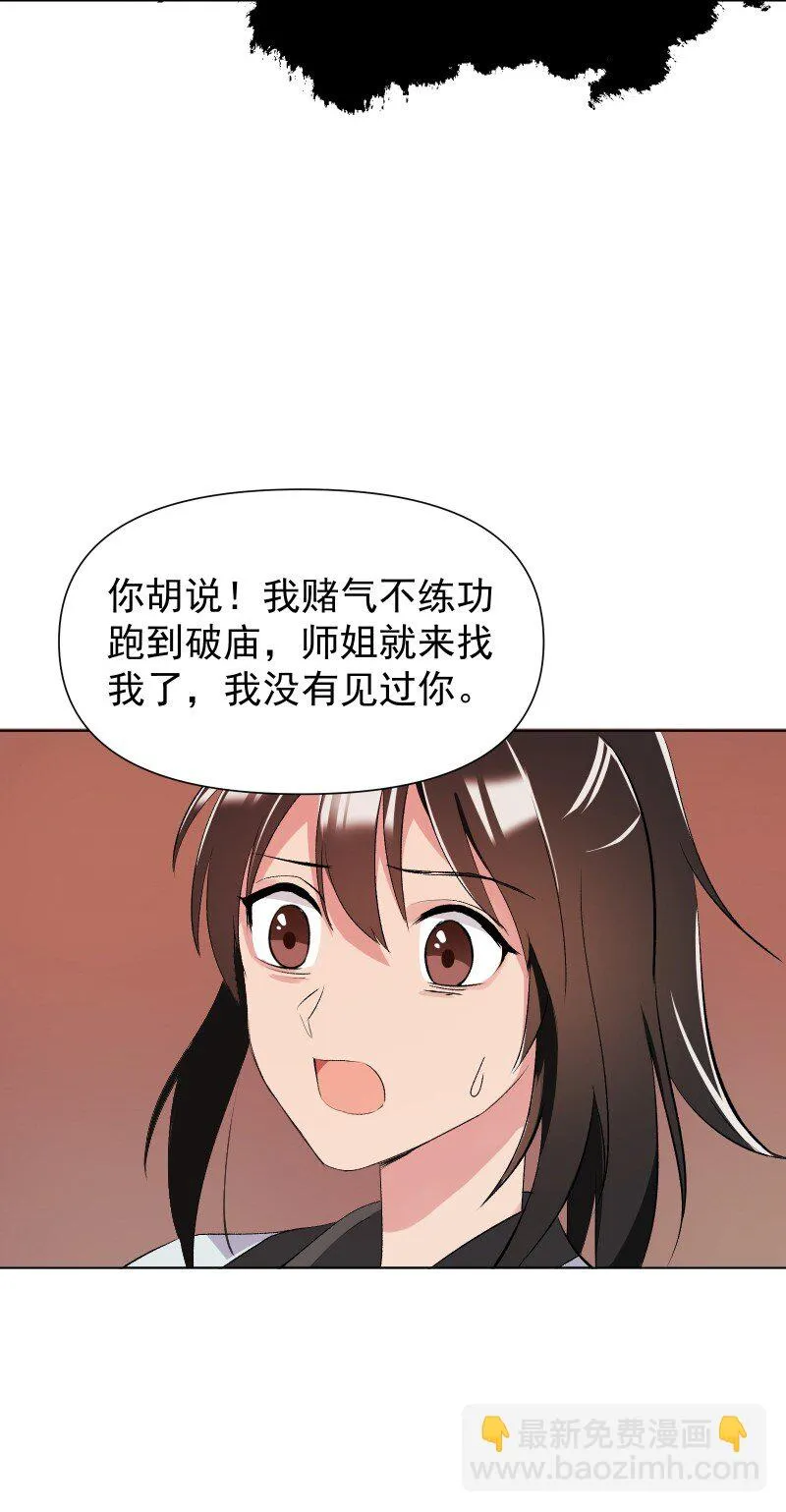 07 多事之夜 第32页