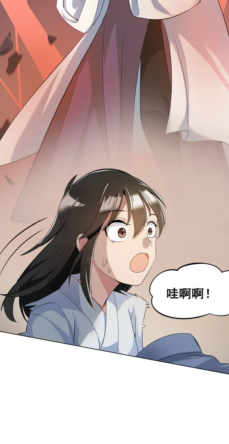 07 多事之夜 第36页