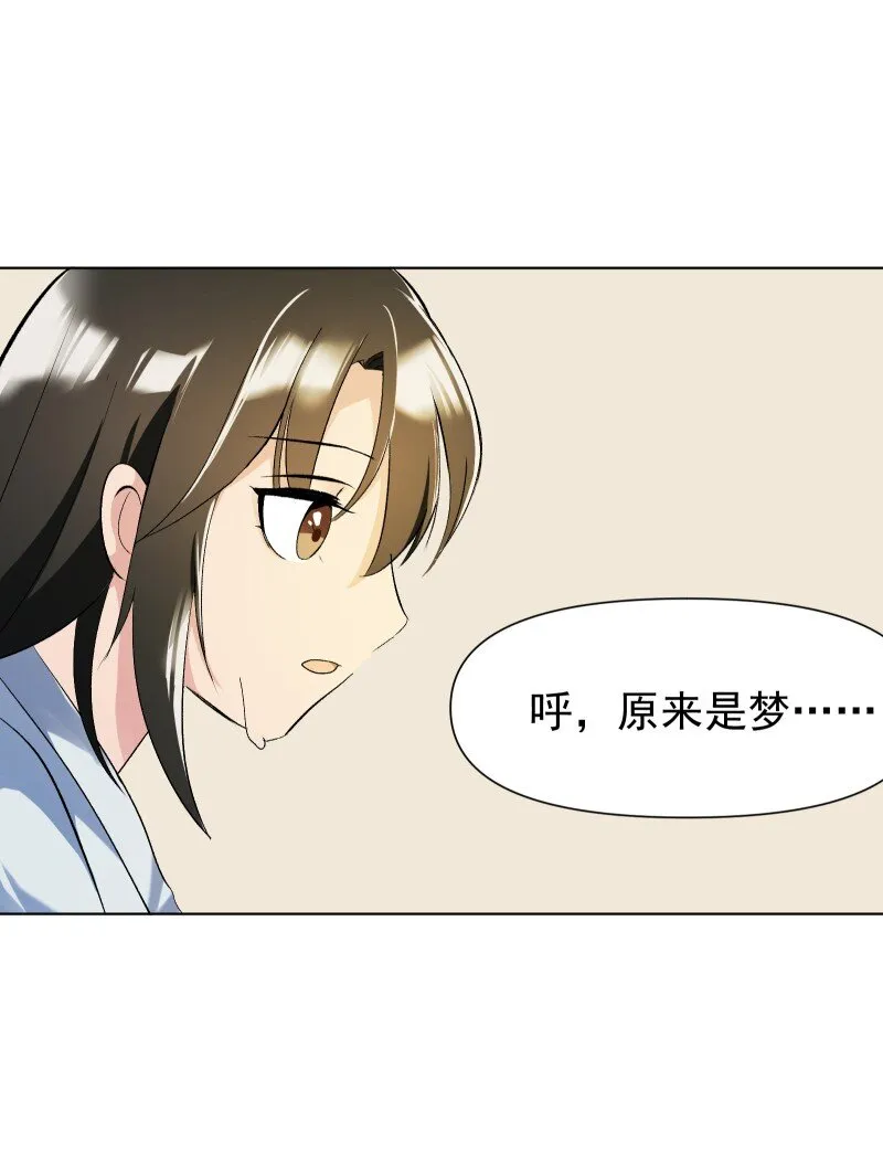 07 多事之夜 第37页