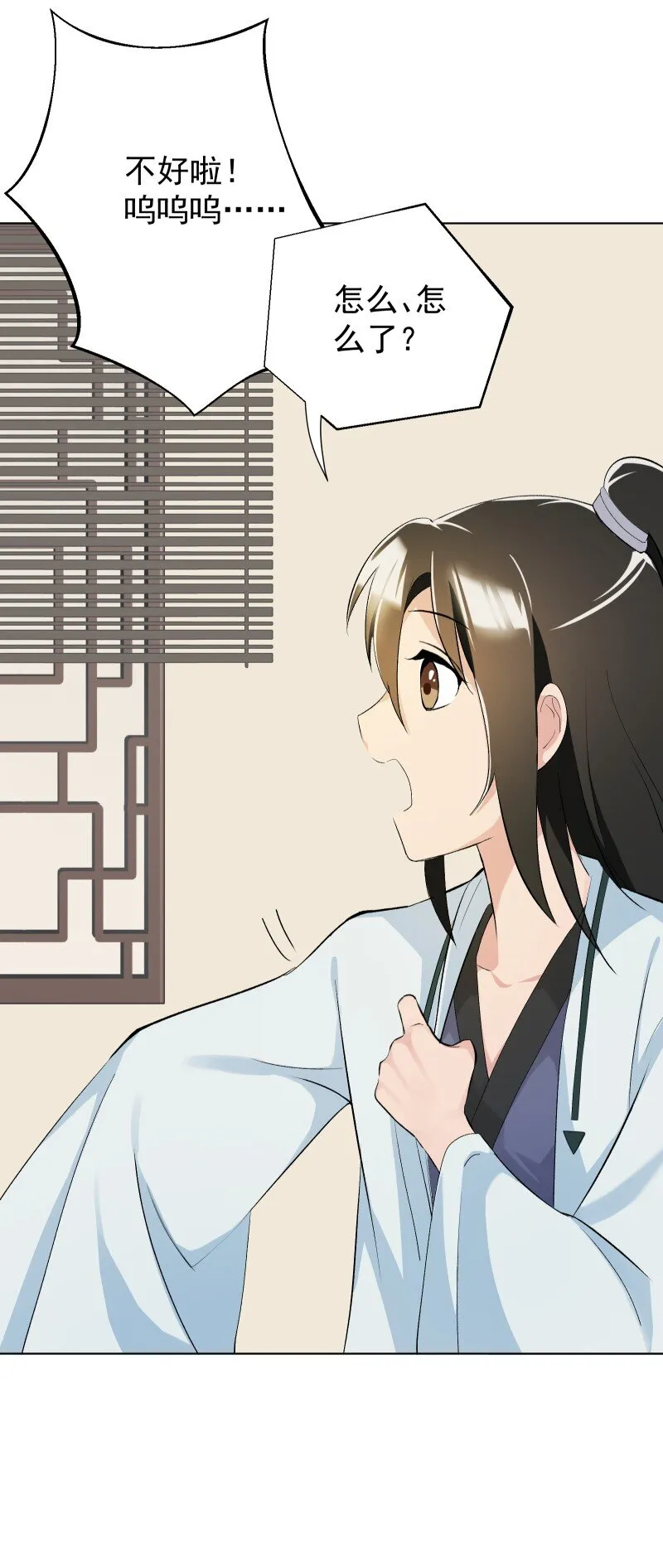 07 多事之夜 第38页
