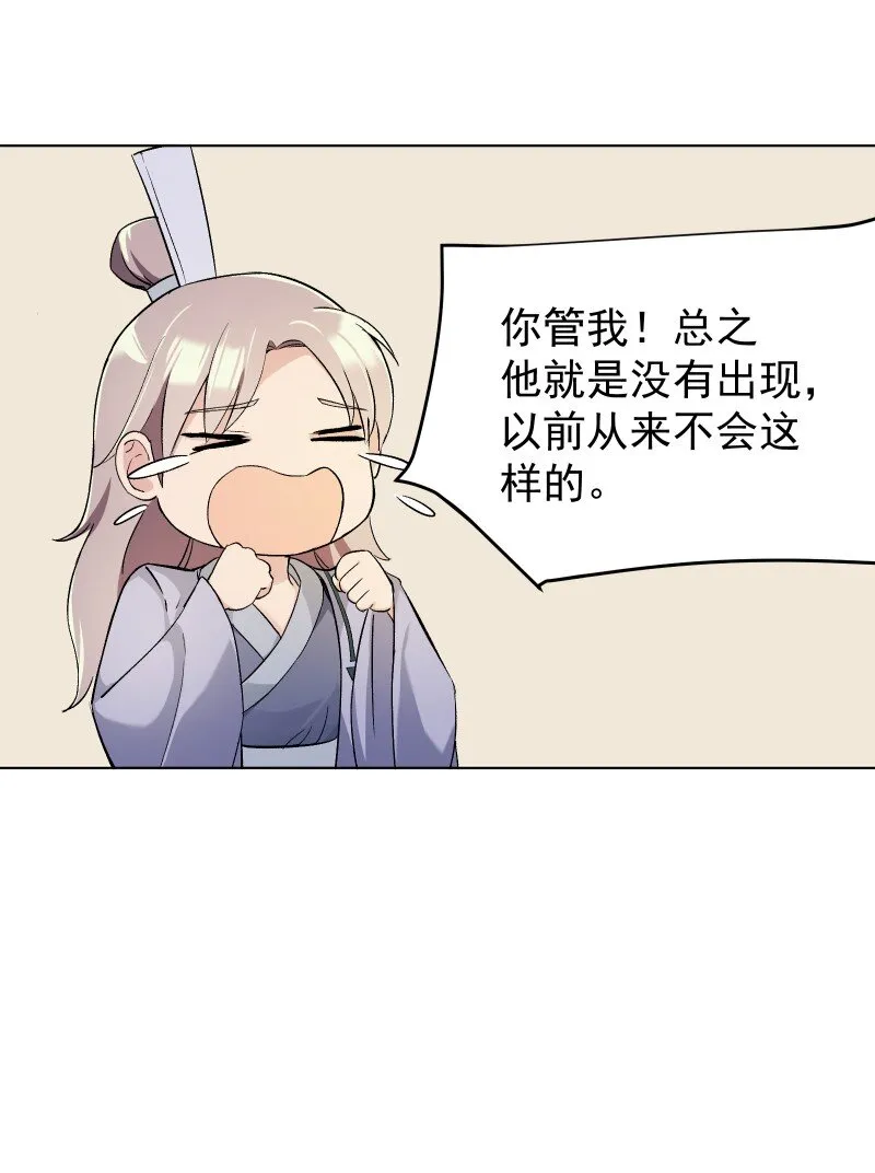 07 多事之夜 第40页