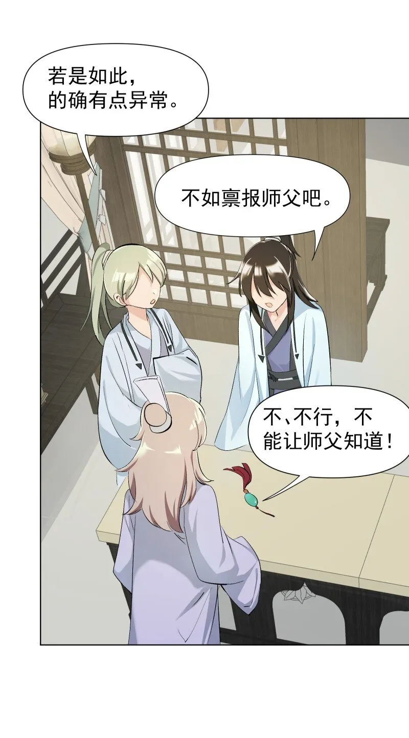 07 多事之夜 第42页