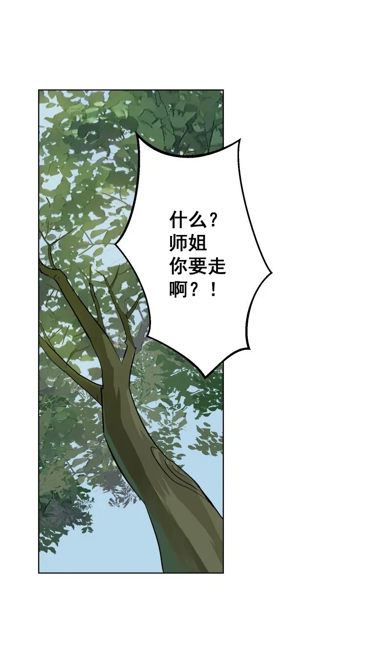 06 似乎有什么不一样了？ 第2页