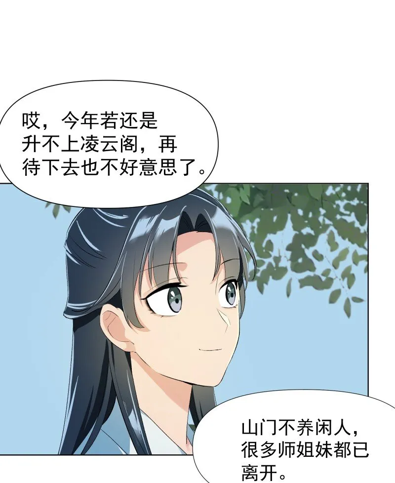 06 似乎有什么不一样了？ 第3页
