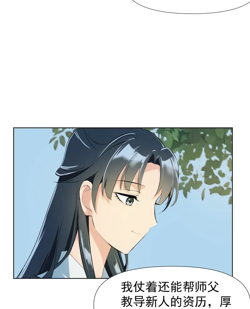 06 似乎有什么不一样了？ 第4页