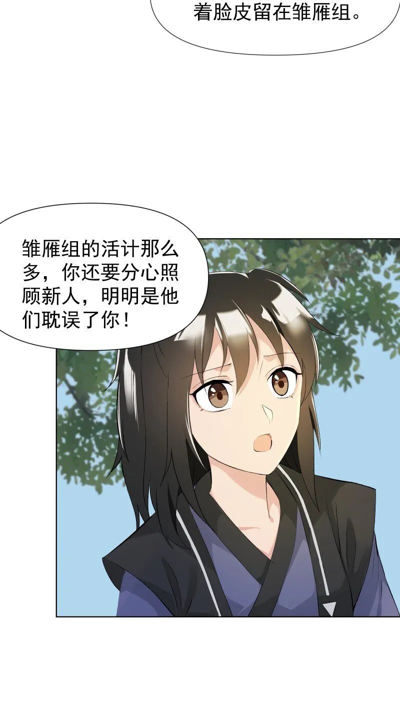 06 似乎有什么不一样了？ 第5页