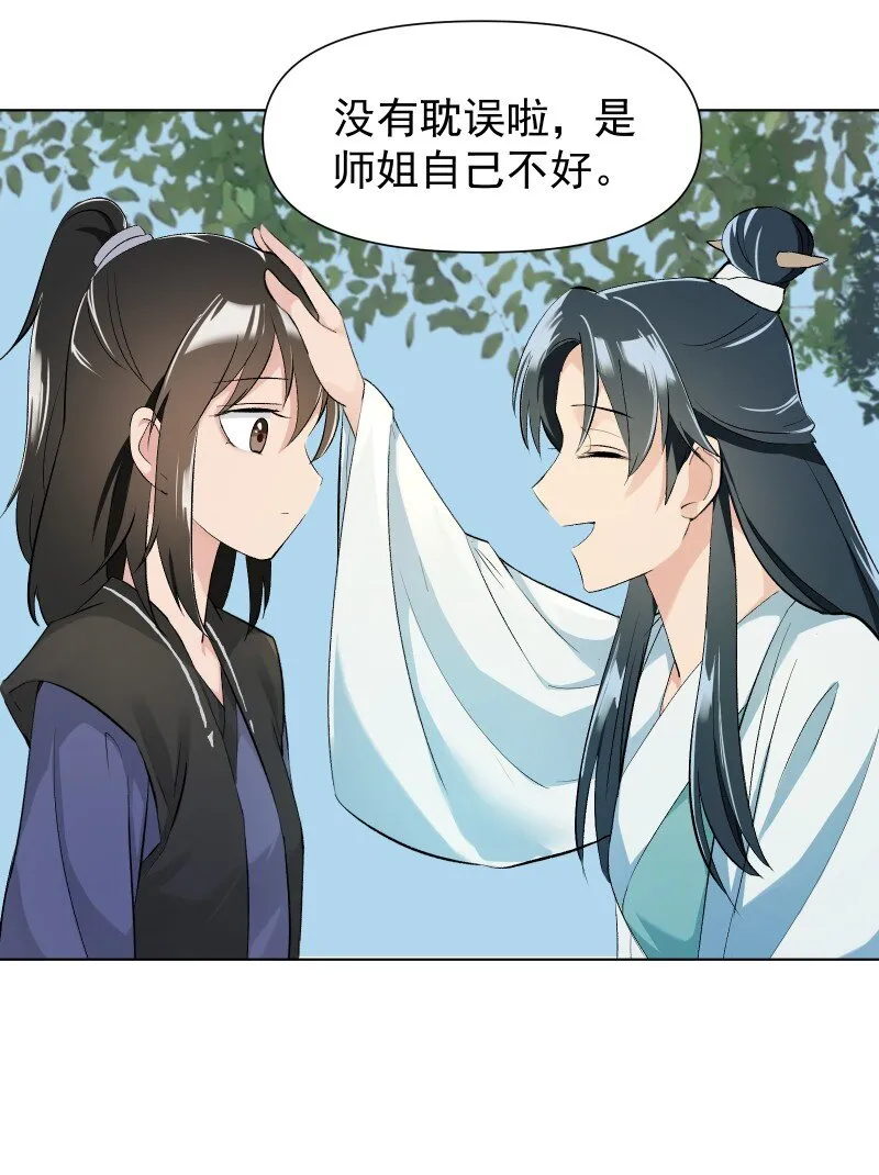 06 似乎有什么不一样了？ 第7页