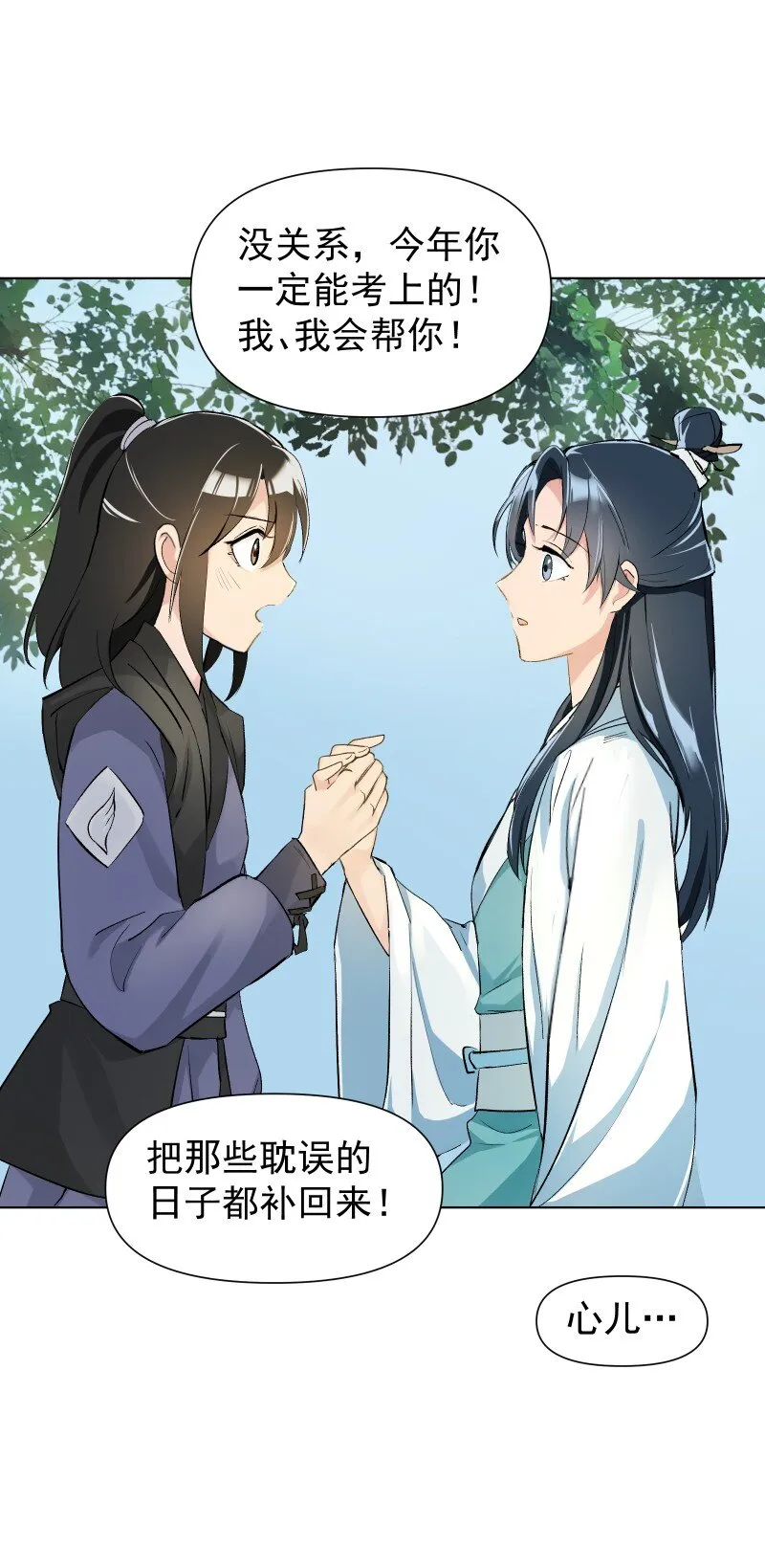 06 似乎有什么不一样了？ 第10页