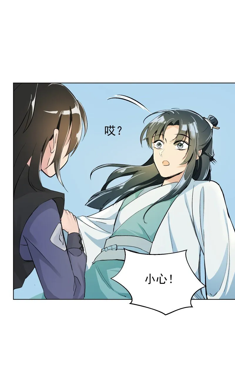 06 似乎有什么不一样了？ 第12页
