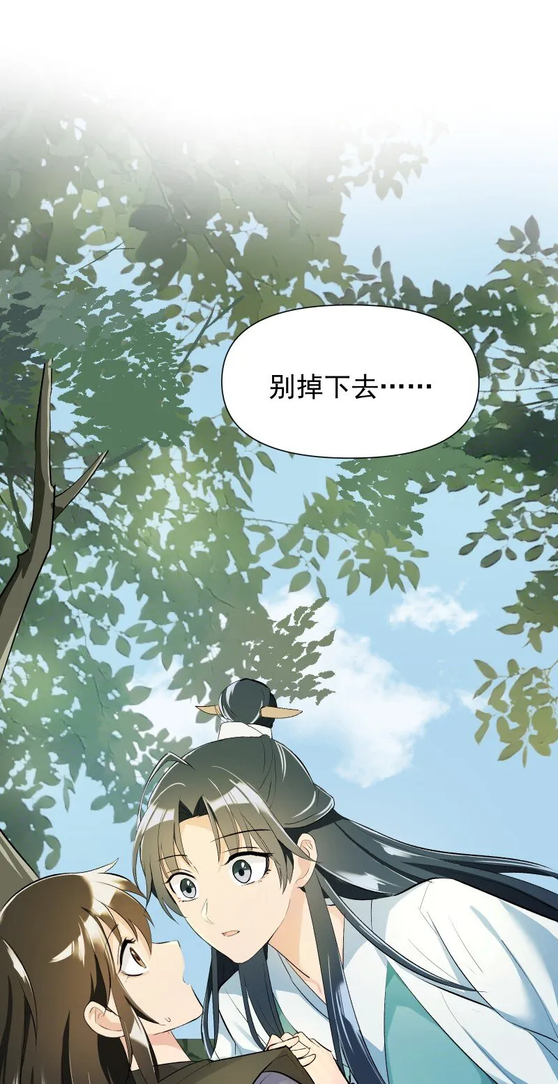 06 似乎有什么不一样了？ 第14页