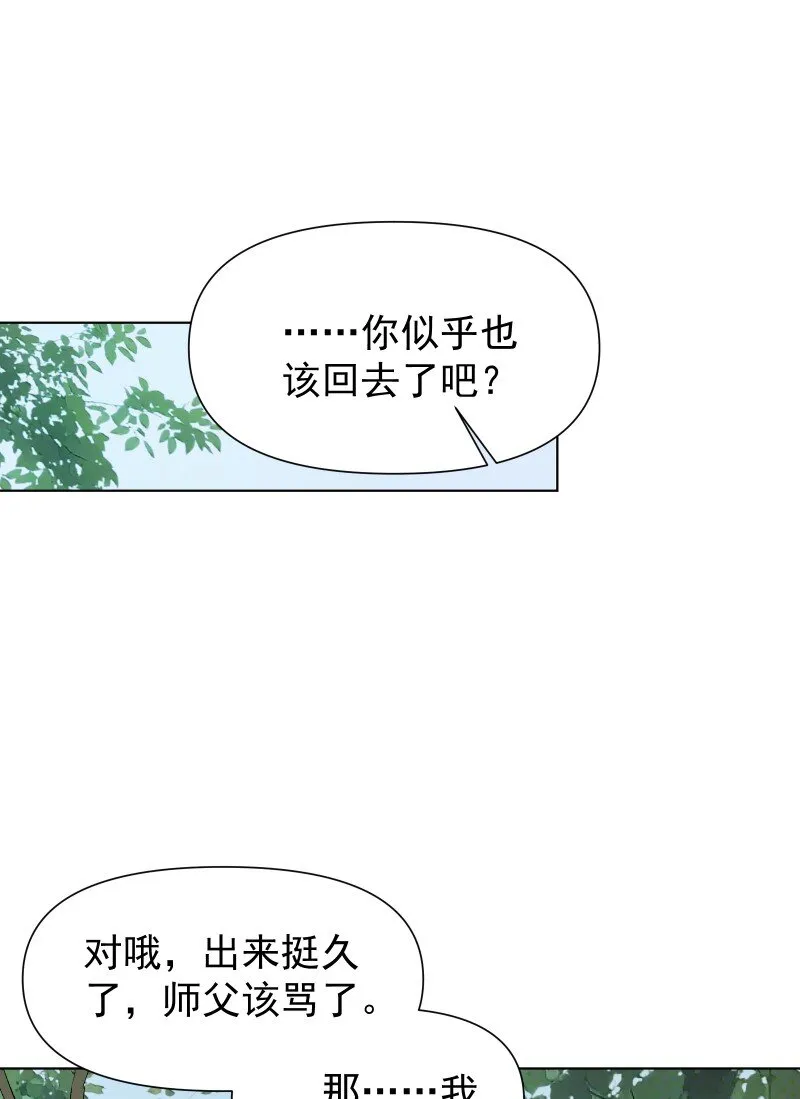 06 似乎有什么不一样了？ 第18页