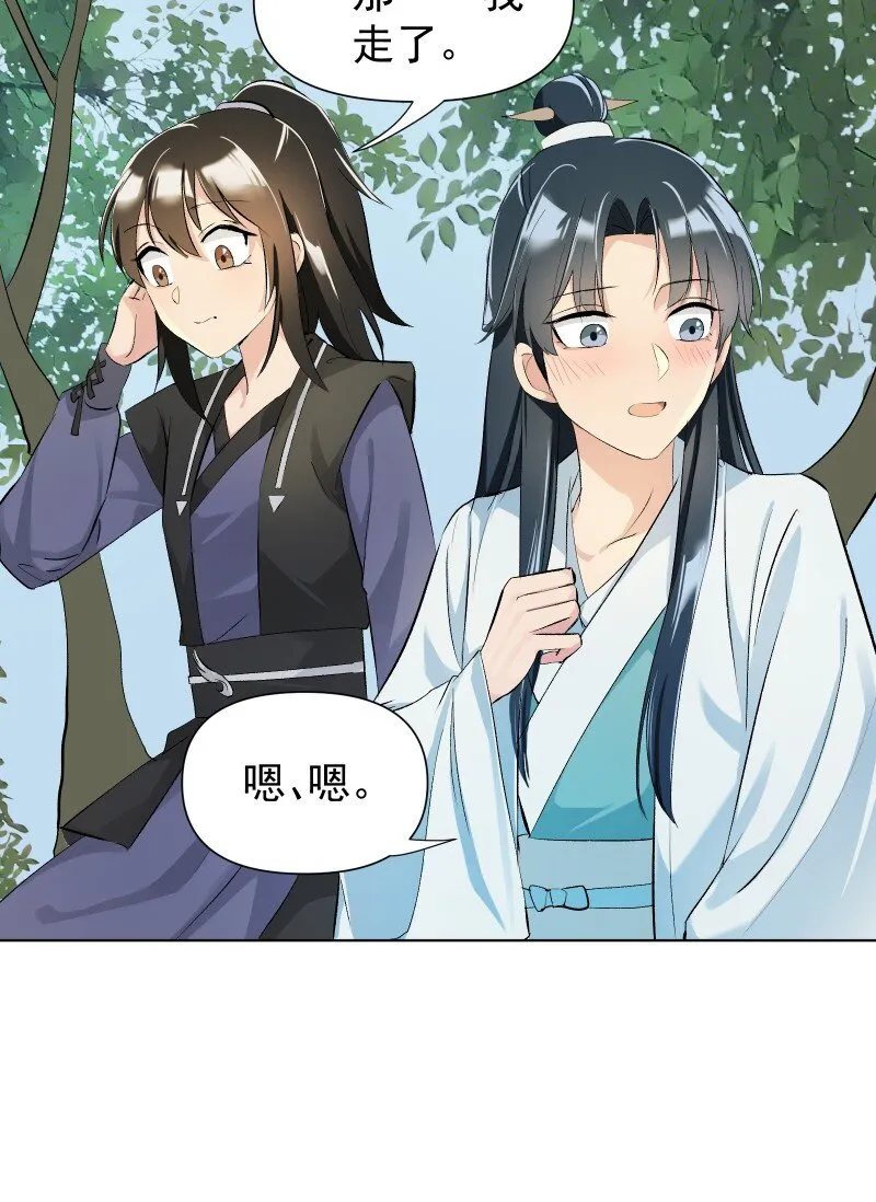 06 似乎有什么不一样了？ 第19页