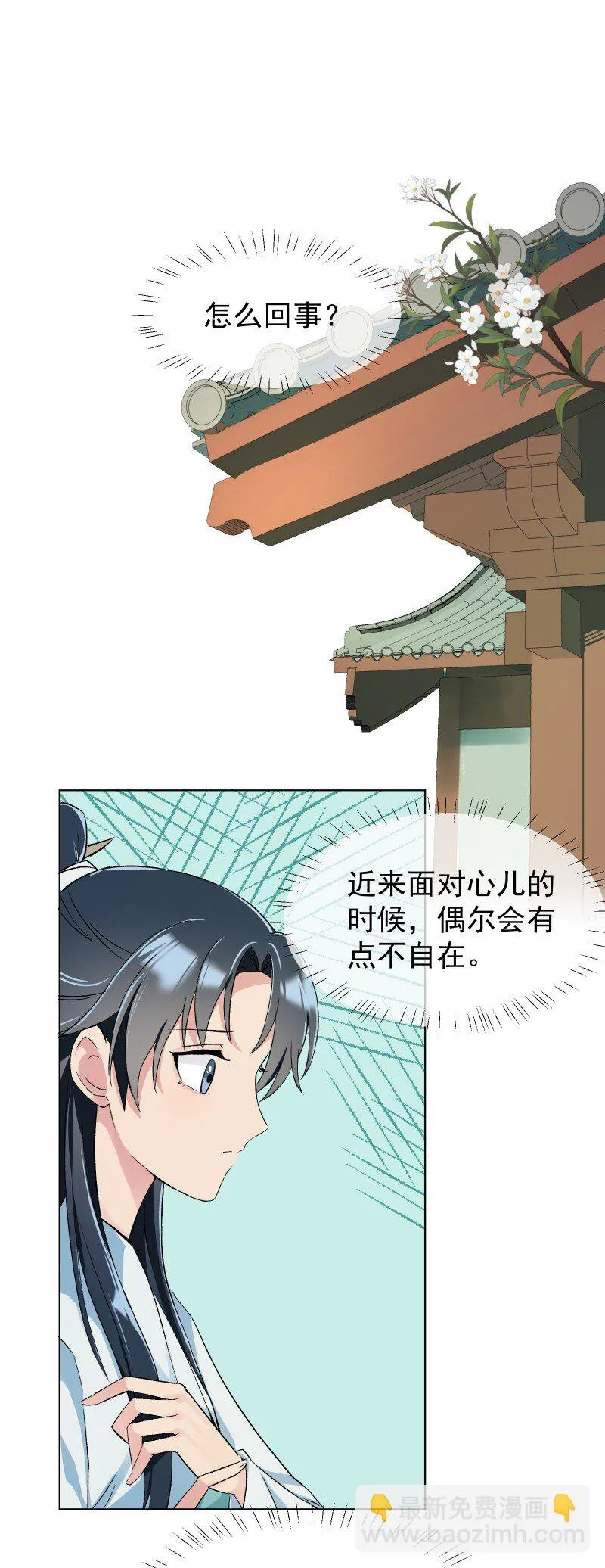 06 似乎有什么不一样了？ 第20页