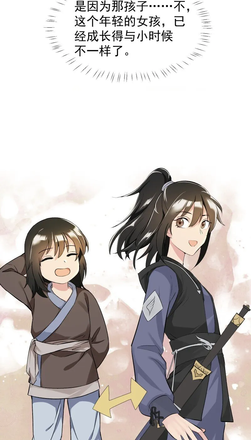 06 似乎有什么不一样了？ 第21页