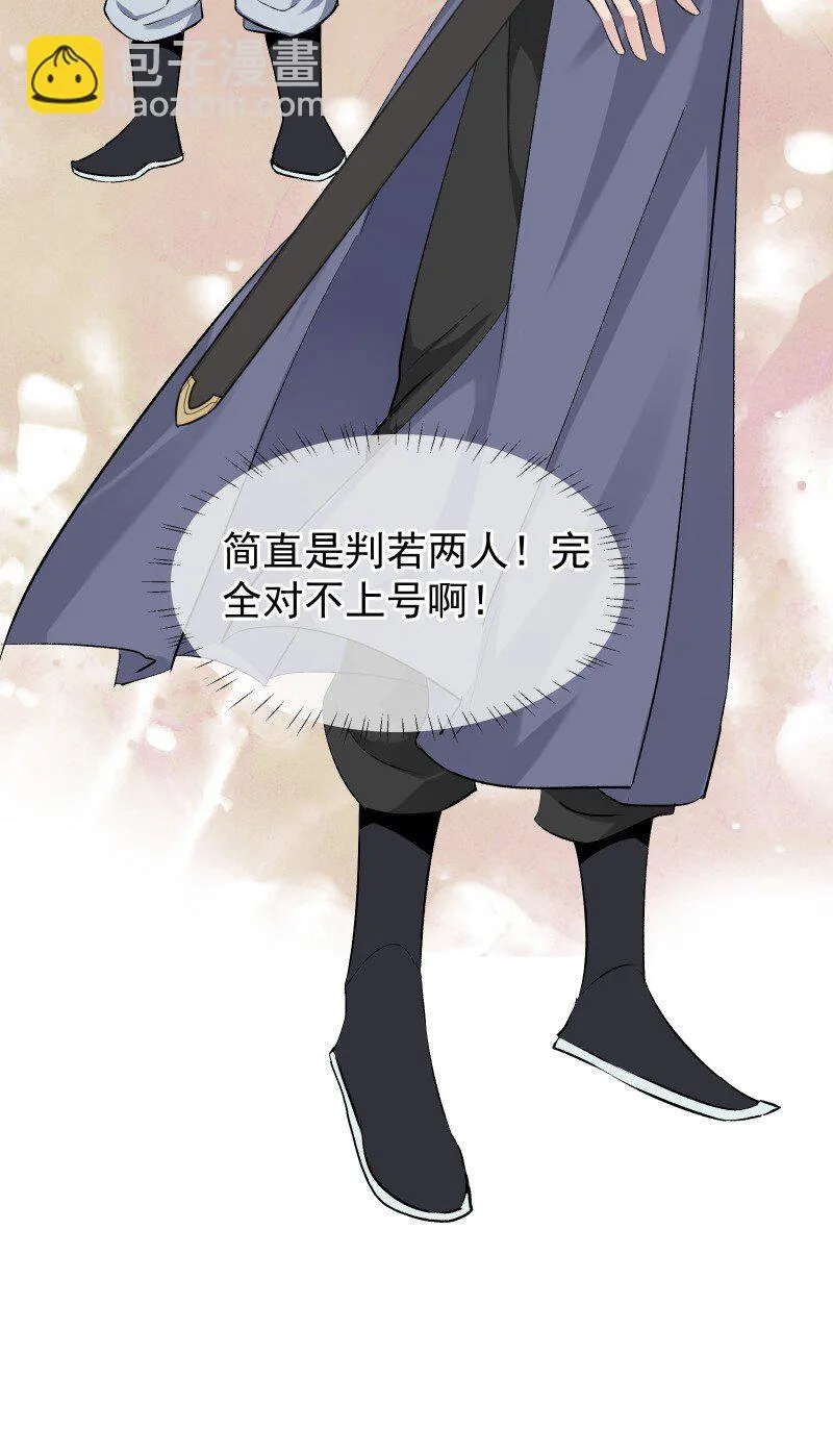 06 似乎有什么不一样了？ 第22页