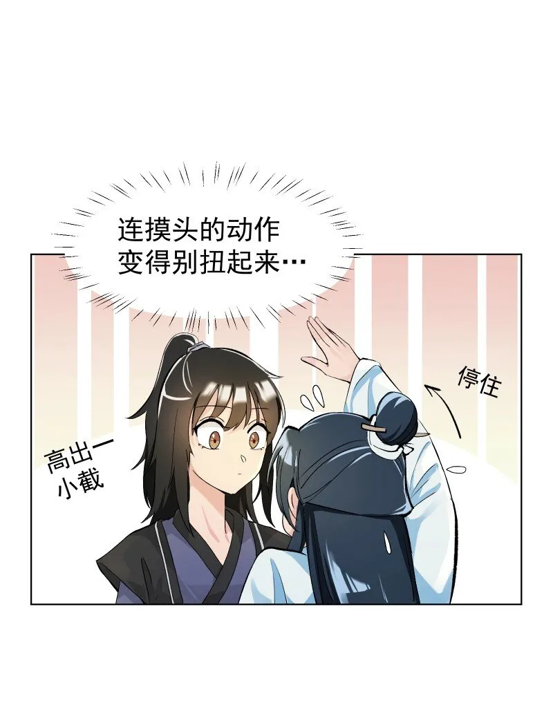 06 似乎有什么不一样了？ 第23页