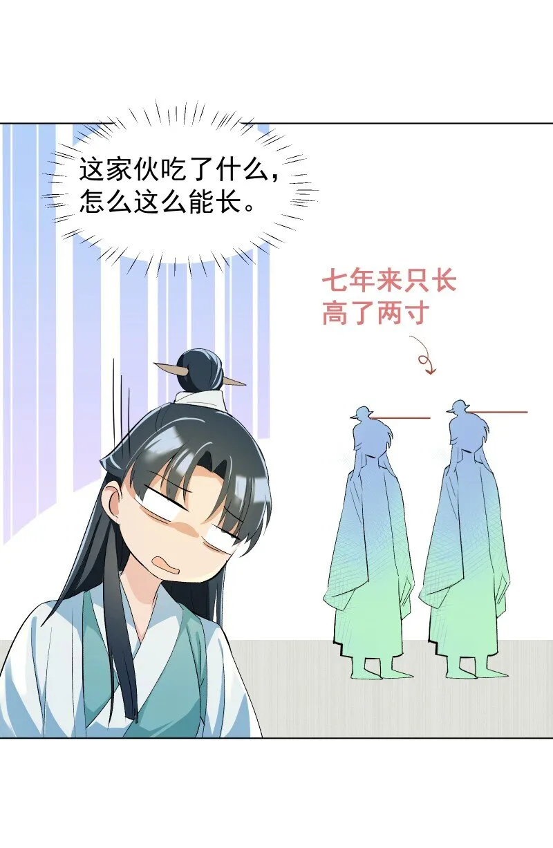 06 似乎有什么不一样了？ 第24页