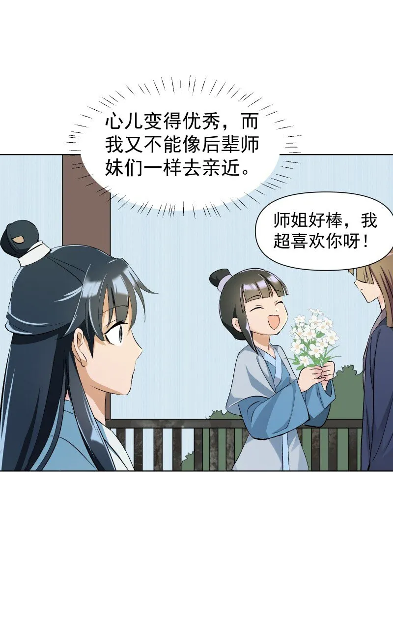06 似乎有什么不一样了？ 第25页