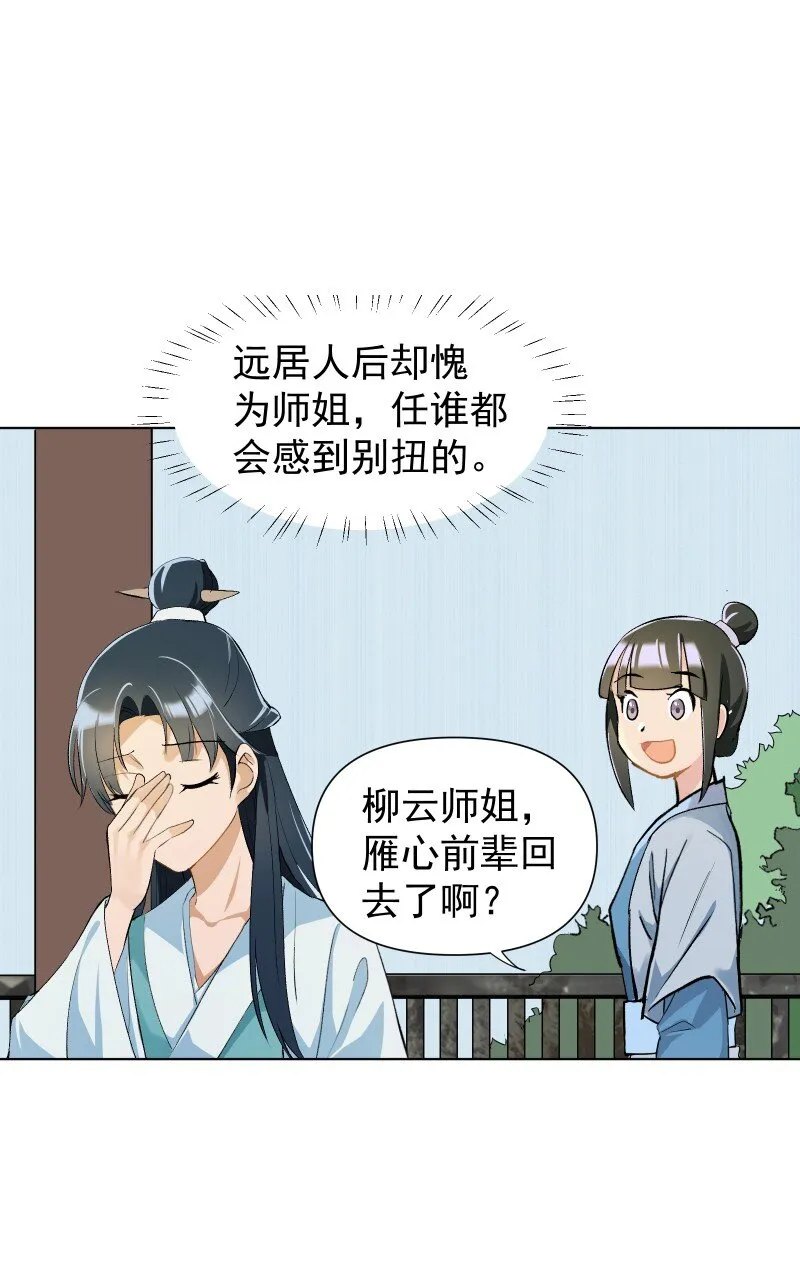 06 似乎有什么不一样了？ 第26页