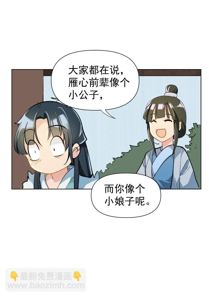 06 似乎有什么不一样了？ 第27页